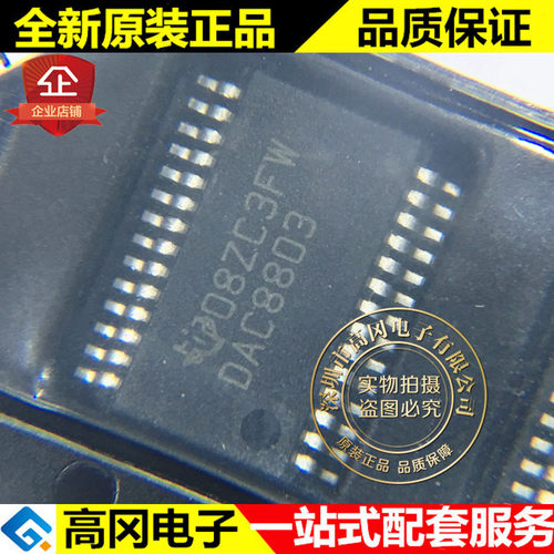 DAC8803IDBR SSOP28 DAC8803 TI德州 四路 14位乘法数模转换器