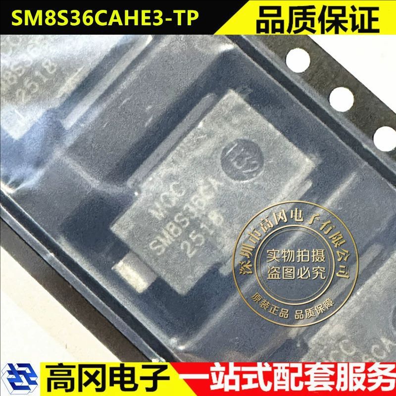 美微科SM8S36CAHE3-TP静电保护