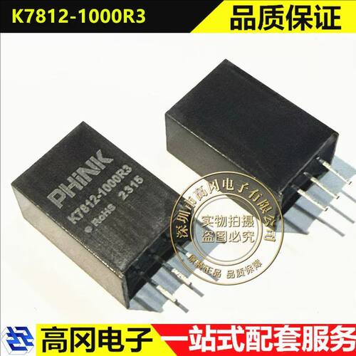 PHINKK7812-1000R3DC-DC
