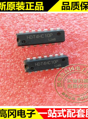 HD74HC10P 74HC10 DIP14 RENESAS 瑞萨 74系列 逻辑芯片