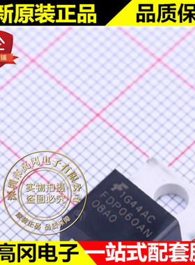 FDP060AN08A0 TO-220 060AN08 ON安森美 N沟 16A 75V MOS场效应管