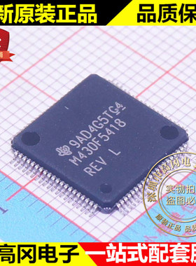 MSP430F5418IPNR M430F5418 LQFP80 TI德州 16-位 18MHz 128KB