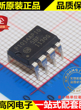 NCP1014AP100G P1014AP10 DIP7 ON安森美 原装 开关电源芯片