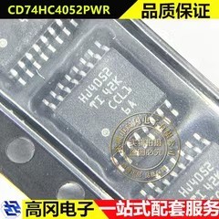 CD74HC4052PWR TSSOP-16 HJ4052 TI 德州 双4通道模拟多路复用器