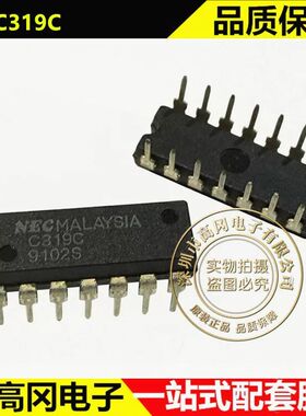 UPC319C DIP-14 C319C LM319N RENESAS瑞萨 比较器