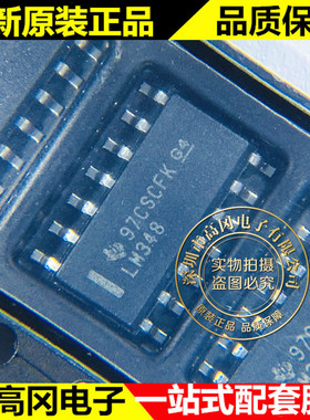 LM348DR SOIC-14 LM348 TI 德州 四精密运算放大器 通用运放