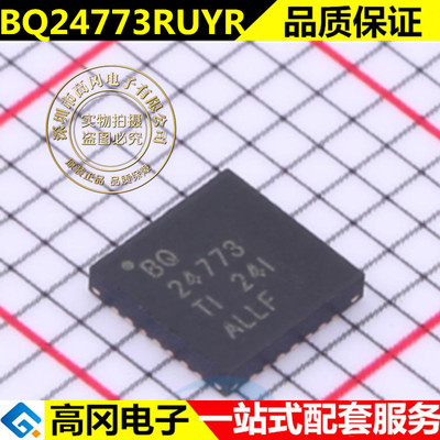 全新现货 BQ24773RUYR BQ24773 24773 QFN28 电池管理芯片IC