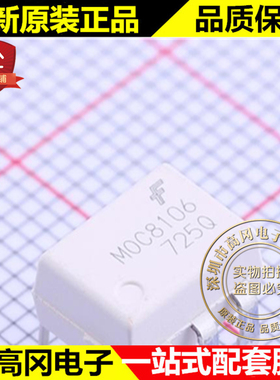 MOC8106M DIP-6 MOC8106 8106 FAIRCHILD仙童 直插光耦