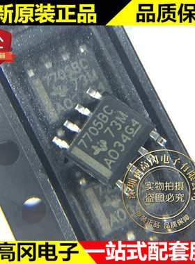 TL7705BCDR SOP8 7705BC TL7705 TI 德洲 电源电压监控器