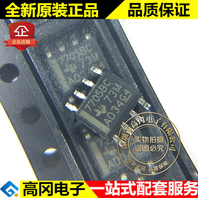 TL7705BCDR SOP8 7705BC TL7705 TI 德洲 电源电压监控器