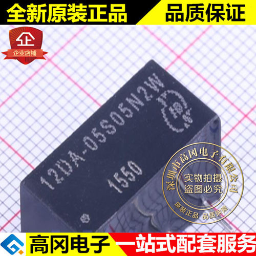 12DA-05S05N2W 插件 YDS 元册科技 5V 2W DC-DC模块