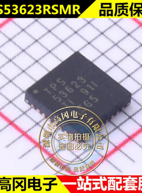 TPS53623RSMR 精密运放电子元件IC VQFN-32 稳压器 全新原装