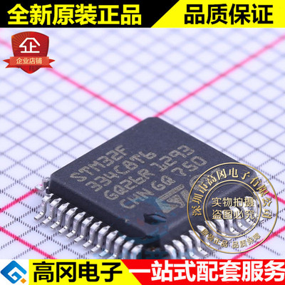 STM32F334C8T6 LQFP-48 ST意法 64KB FLASH MCU微控制器芯片