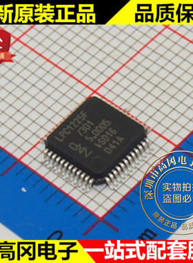 LPC1225FBD48 LPC1225F LQFP48 NXP恩智浦 64kB flash 8kB SRAM