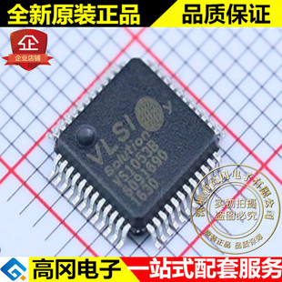 VS1053B VS1053 LQFP48 VLSI MP3 全新原装正品 音频接口芯片