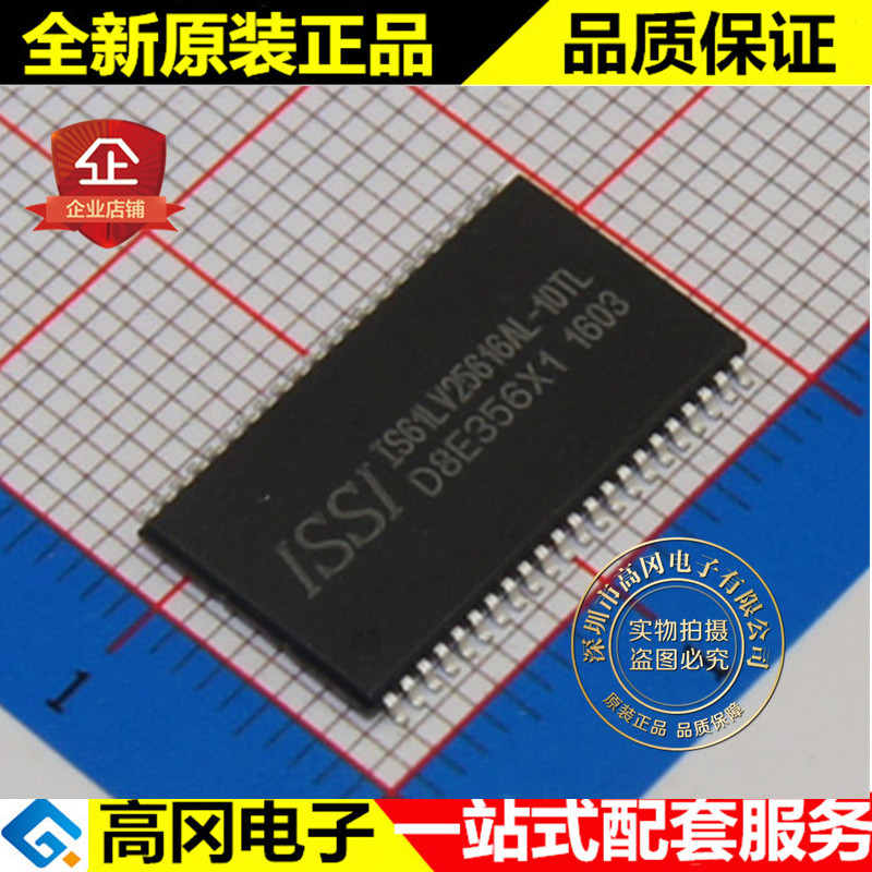 IS61LV25616AL-10TL IS61LV25616AL TSOP44 ISSI美国芯成 RAM
