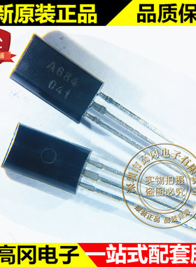 2SA684 TO-92L A684 CJ长电 PNP 60V 2A 750mW 中功率 插件三极管