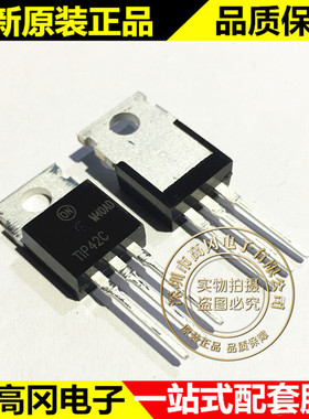 TIP42CTU TIP42C TO220  FAIRCHILD仙童 PNP 100V 6A 插件三极管