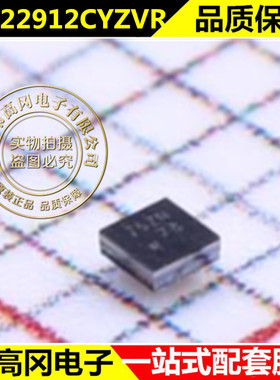 原装正品/TPS22912CYZVR DSBGA-4 功率电子开关