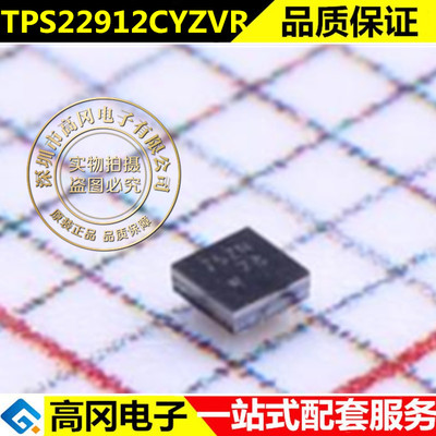 原装正品/TPS22912CYZVR DSBGA-4 功率电子开关