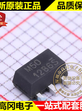 BL8061CC3TR50 SOT89 丝印M50 BL贝岭 线性稳压LDO