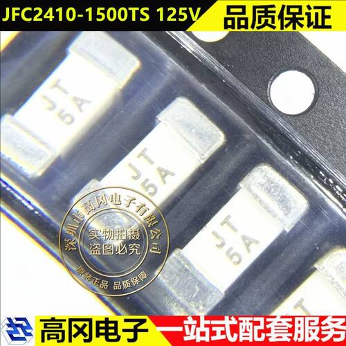 JDTJFC2410-1500TS保险丝