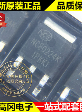 NCE0224K TO252 NCE新洁能  N 沟道 24A 200V 贴片MOS场效应管