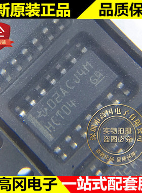 SN74HCT04DR HCT04 SOP14 TI 德州 6路 反相器 逻辑芯片