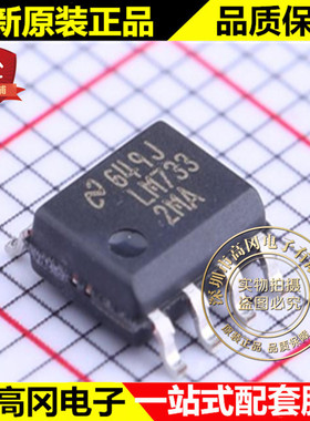 LM7332MAX SOIC-8 LM7332 LM7332MA TI 德州 通用运放