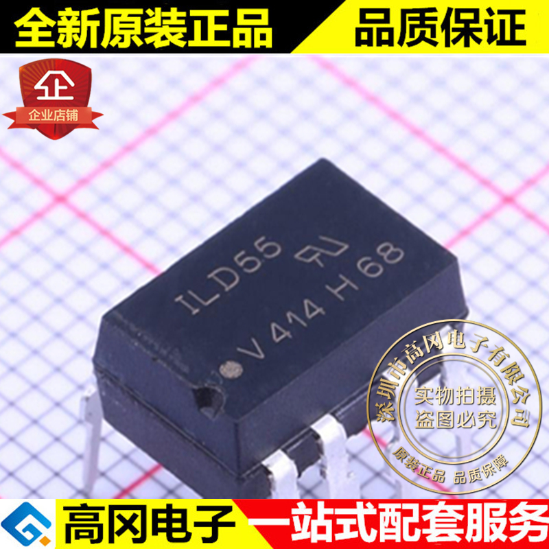 ILD55 DIP-8 VISHAY 威世 直插光耦