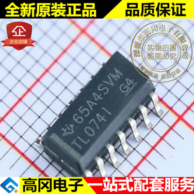 TL074IDR TL074I SOP14 TI 德州仪器 四JFET输入运算放大器