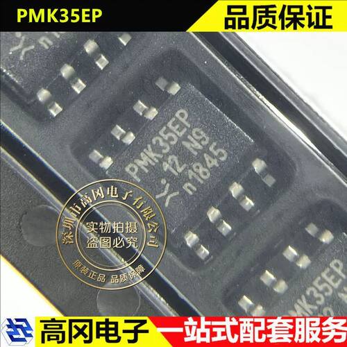 安世PMK35EP场效应管