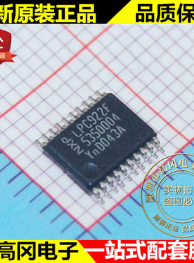 P89LPC922FDH LPC922F TSSOP20 NXP恩智浦 增强2T 51型单片机