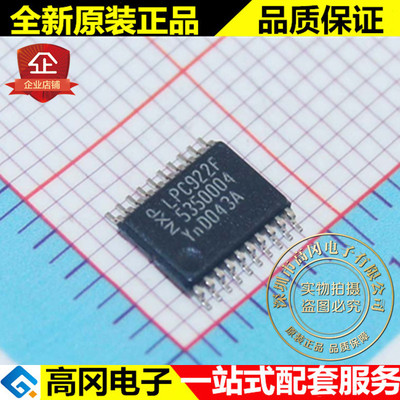 P89LPC922FDH LPC922F TSSOP20 NXP恩智浦 增强2T 51型单片机