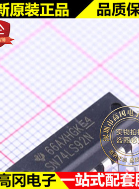 SN74LS92N PDIP-14 74LS92 TI德州 12分频计数器 74系列逻辑芯片