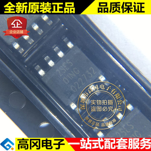 XT2052Y2ASR-G SOP8 2SES natlinear 南麟 电池电源管理芯片