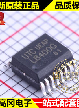 L8400G-R16-T SSOP-16 L8400G UTC 友顺 MOS驱动