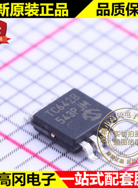 TC642BEUA MSOP-8 TC642B MICROCHIP 微芯 电机驱动