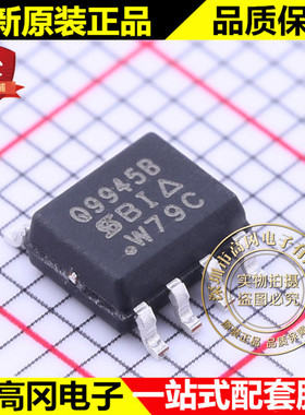 SQ9945BEY-T1_GE3 SOIC-8 Q9945B VISHAY 双N沟 60V 5.4A MOS管