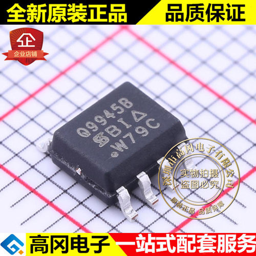 SQ9945BEY-T1_GE3 SOIC-8 Q9945B VISHAY 双N沟 60V 5.4A MOS管
