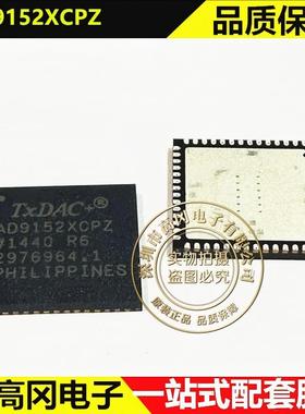 AD9152XCPZ LFCSP-56 AD9152 ADI亚德诺 双通道16位数模转换器DAC