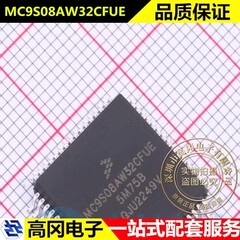 MC9S08AW32CFUE LQFP-64 FREESCALE飞思卡尔 数字信号处理器
