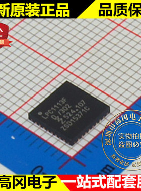 LPC1113FHN33 LPC1113F QFN32 NXP恩智浦 24kB flash 8kB SRAM