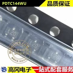 PDTC144WU SOT-323 丝印t20 Nexperia NPN 50V 100mA 数字晶体管