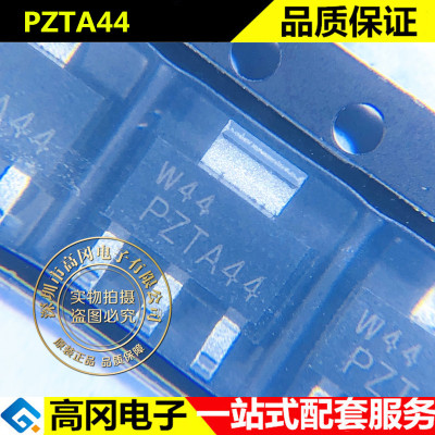 PZTA44 SOT-223 NXP恩智浦 NPN 400V 300mA 贴片三极管