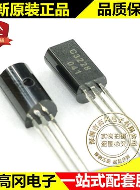 直插 三极管 KTC3228Y C3228 TO-92L CJ 长电 晶体管 100只起卖