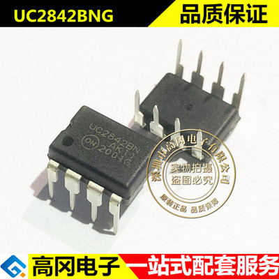 UC2842BNG DIP-8 UC2842BN UC2842 ON 安森美 开关电源芯片