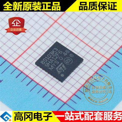 STM8S103K3U6 8S103K3 VFQFN32 ST意法 单片机 8位MCU芯片