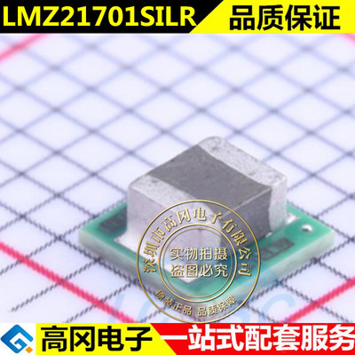 LMZ21701SILR USIP-8 电源模块 非隔离式DC/DC转换器 芯片IC