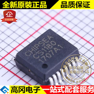 CS1180 SSOP-16 CHIPSEA 高精度 低功耗模数转换芯片